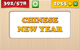  Chinese New Year 